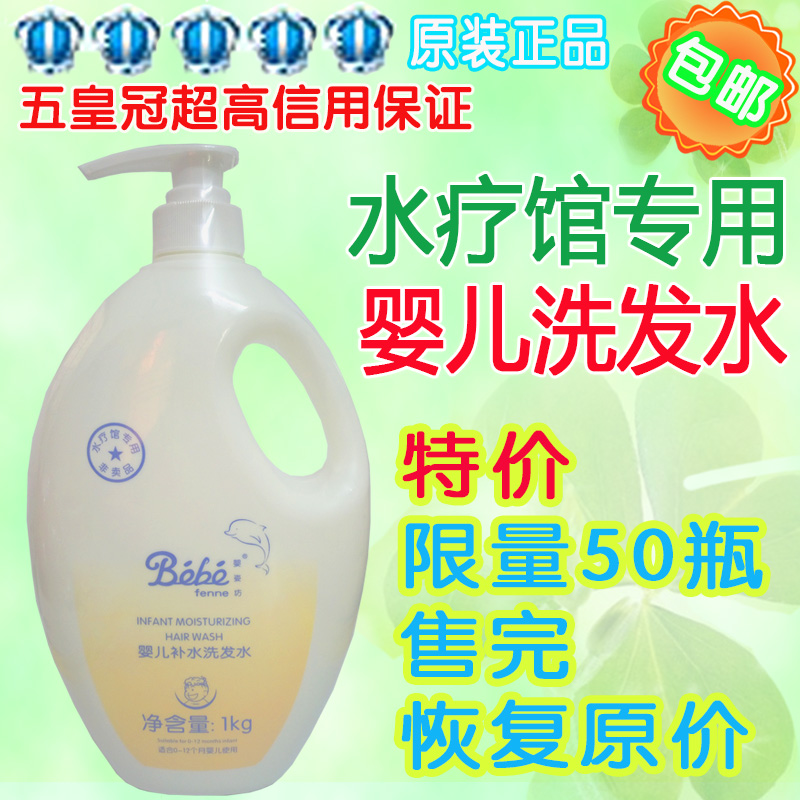 French Yingzifang Baby Moisturizing Shampoo 1000ml Mild Tearless Formula (Special for Natatorium
