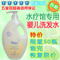 French Baby Zi Fang Baby hydrating Shampoo 1000ml Mild tear-free formula(swimming pool special