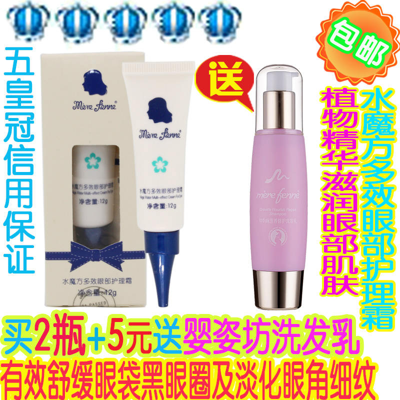 French baby's workshop Water Cube Multi-effect eye care cream Anti-dry eye-removing bag reduces fine lines of young grain