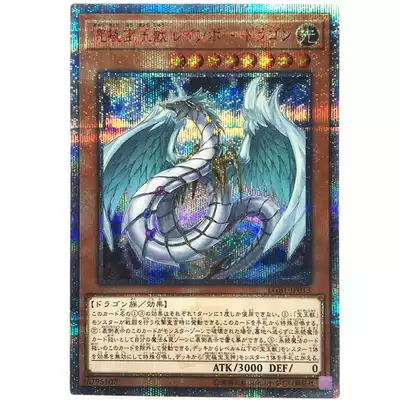 海馬樂園 遊戲王 Ur ser 究極寶玉獸虹龍lgb1 日版