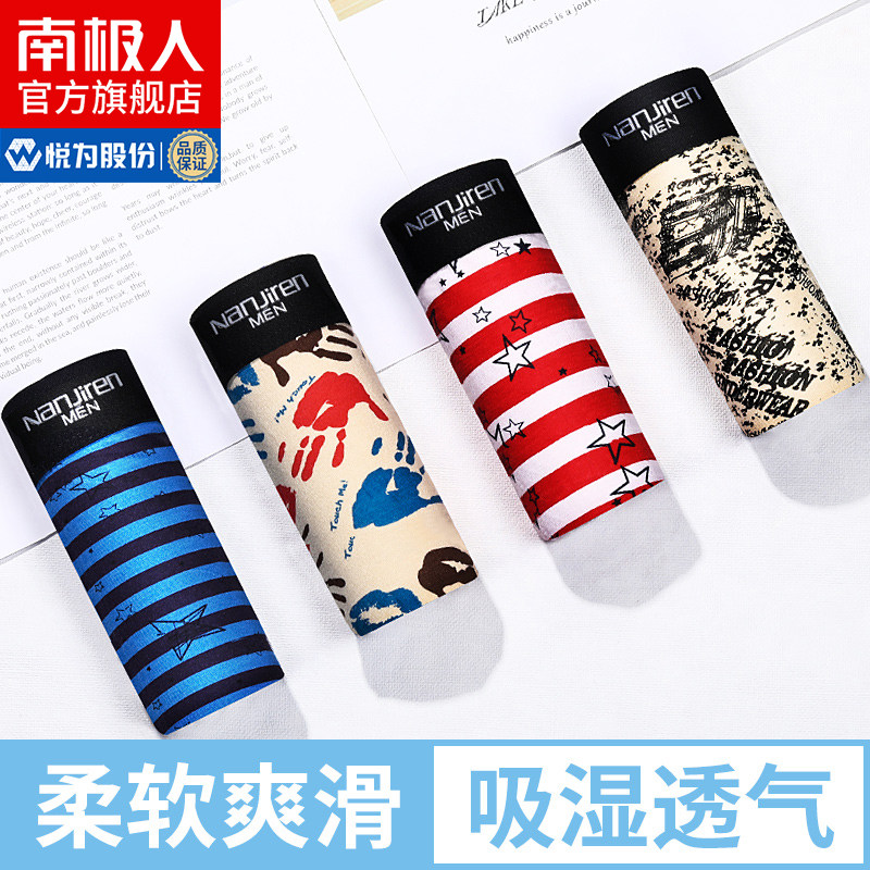 Antarctic men's modal underwear men's incognito boxers trend large size loose breathable thin boxers HT