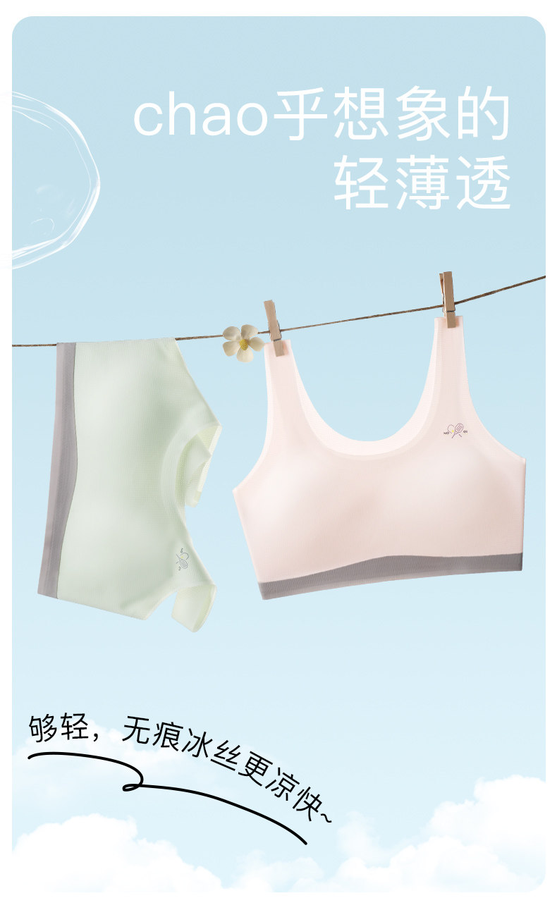 南极人固定杯少女内衣发育期学生文胸8-16岁青春期女童透气小背心 — 11