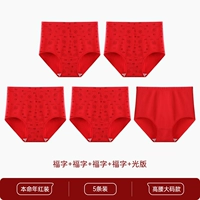 (5 предметов) Blessing Red — персонаж Фу + персонаж Фу + персонаж Фу + персонаж Фу + облегченная версия