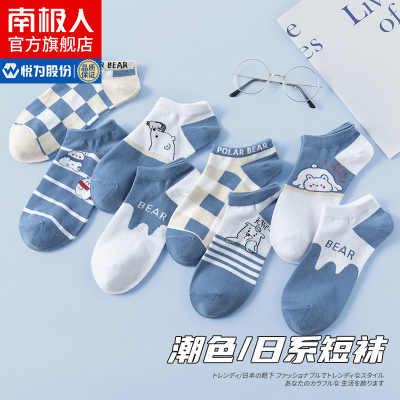 Antarctic socks men summer thin men socks men socks boat socks men odorproof cotton socks boys summer sports LL
