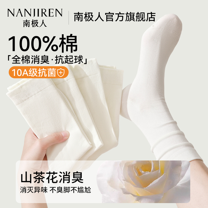 【100% Pure Cotton】Nanjiren White Socks for Women, Summer Thin Mid-Calf Socks, Odor-Resistant Stacking Socks, Seamless Maternity Socks 【100% Pure Cotton】Nanjiren White Socks for Women, Summer Thin Mid-Calf Socks, Odor-Resistant Stacking Socks, Seamless Maternity Socks