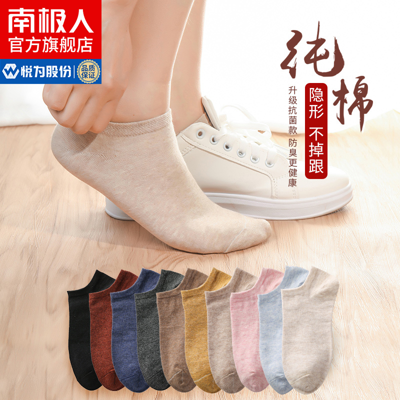 Antarctic socks women's socks shallow mouth pure cotton women's socks Summer thin invisible socks Women's cotton women's deodorant cotton socks YS