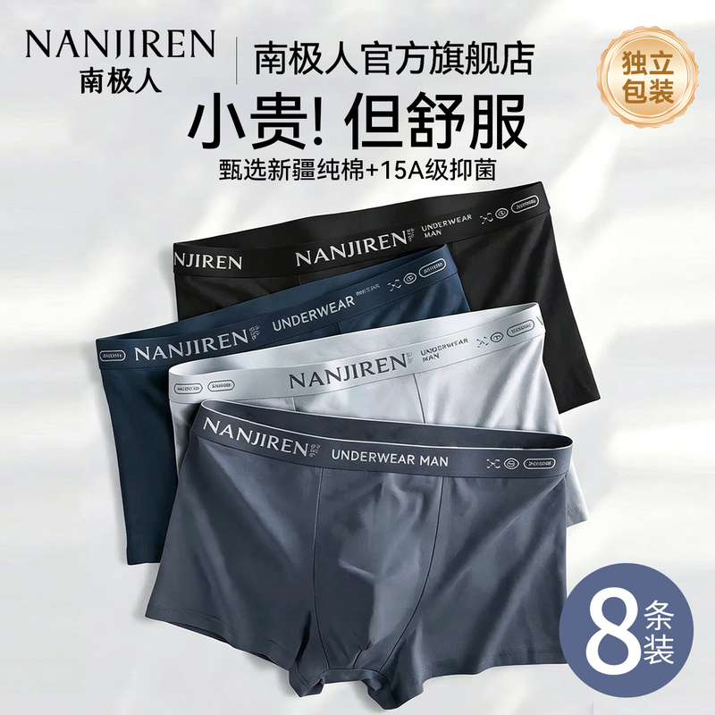 Nanjiren Men's Underwear Pure Cotton 2026 New Style Boys' Boxer Briefs Antibacterial Breathable Men's Loose Boxer Shorts