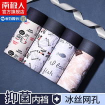Antarctic mens underwear ice silk antibacterial boxer shorts summer breathable four corners shorts summer personality tide thin section OM