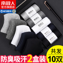 Antarctic socks mens summer thin mens socks mens socks middle tube boat socks Mens invisible summer deodorant cotton socks SX