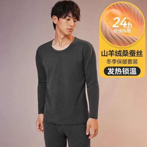 南极人 Кашемировое антибактериальное термобелье, штаны, демисезонный удерживающий тепло комплект