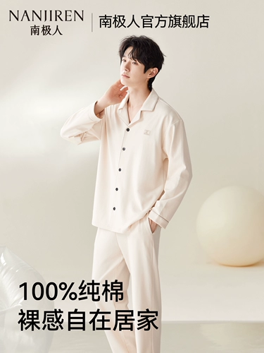 南极人 Мужская хлопковая осенняя пижама, лонгслив, хлопковые тонкие штаны, комплект, большой размер