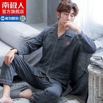 South Pole mens mens sleepwear mens spring and autumn models 2021 new pure cotton mens all-cotton summer thin family clothes KY