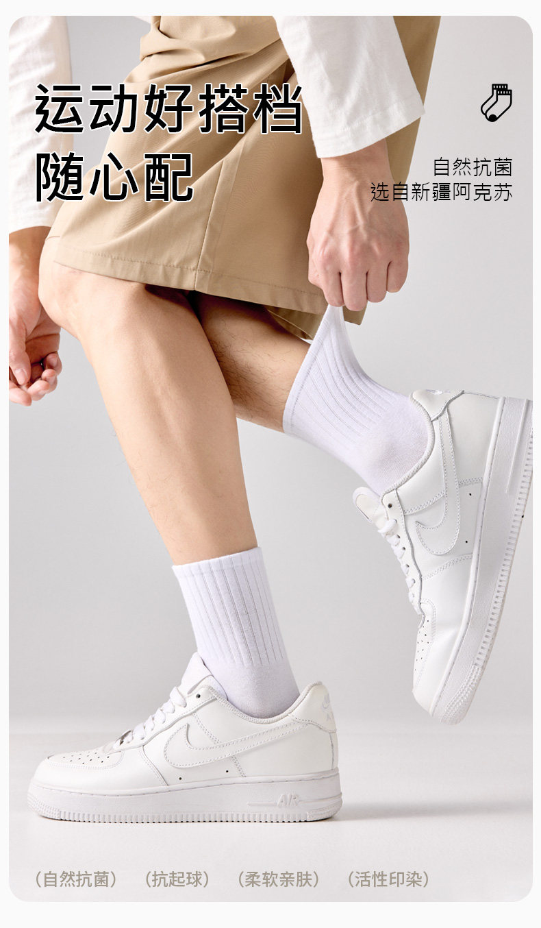 Antarctic Socks Men's Mid-Calf Socks Summer Thin Cotton Socks 10A Antibacterial Long Socks Short Socks White Sports Men's — تصویر 1