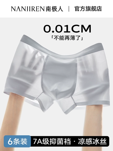 Шелковое летнее дышащее боксерское антибактериальное нижнее белье, боксерские шорты для мальчиков