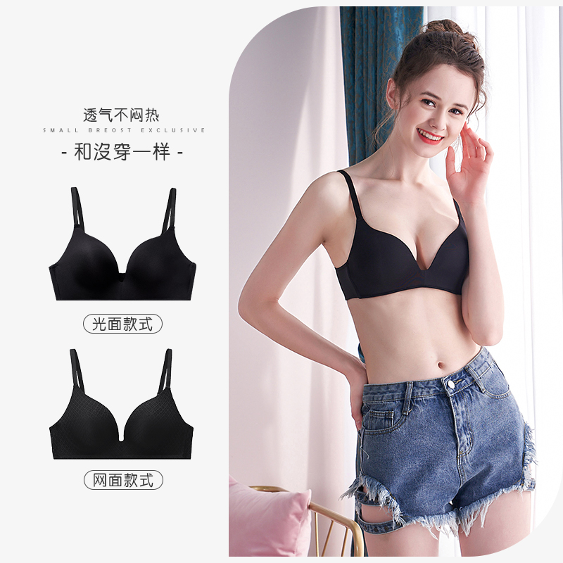 đồ lót Nam Cực womens thép miễn vòng ngực nhỏ tụ tập điều chỉnh áo ngực không rõ rệt ít phụ nữ sinh mỏng áo ngực SZ.