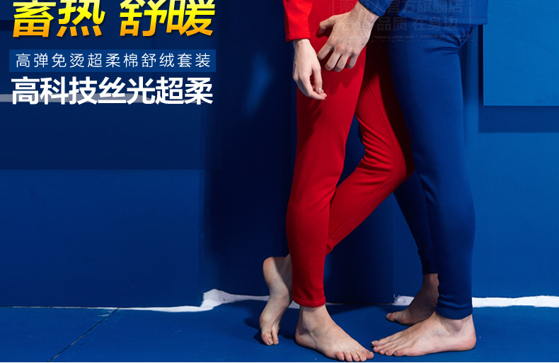 Sous-vêtement thermo jeunesse simple en viscose - Ref 766488 Image 8