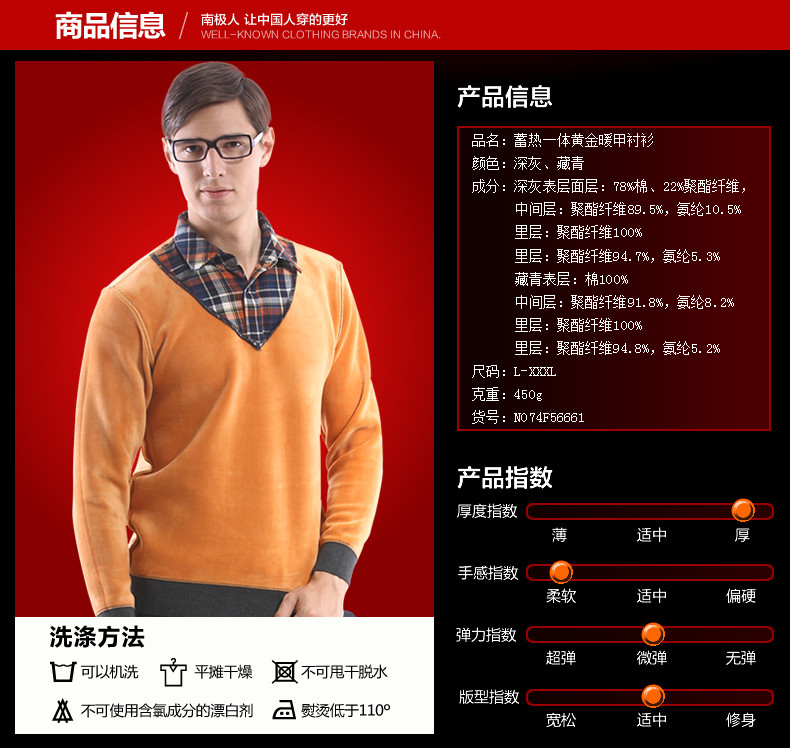 Sous-vêtement chaud jeunesse N074F56661 en coton - Ref 716574 Image 7