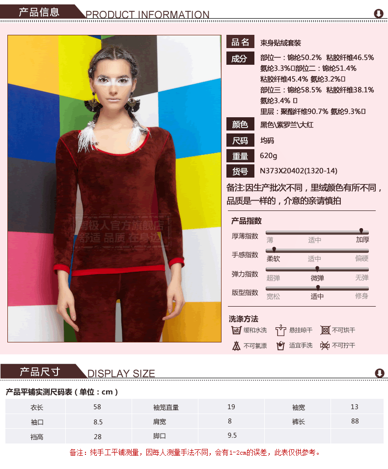 Sous-vêtement thermo Moyen-âge sexy en nylon - Ref 766514 Image 10