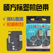 Shuofang LP5125 C E label machine ribbon 6mm 9mm 12mm coated strong adhesive winding label tape adhesive