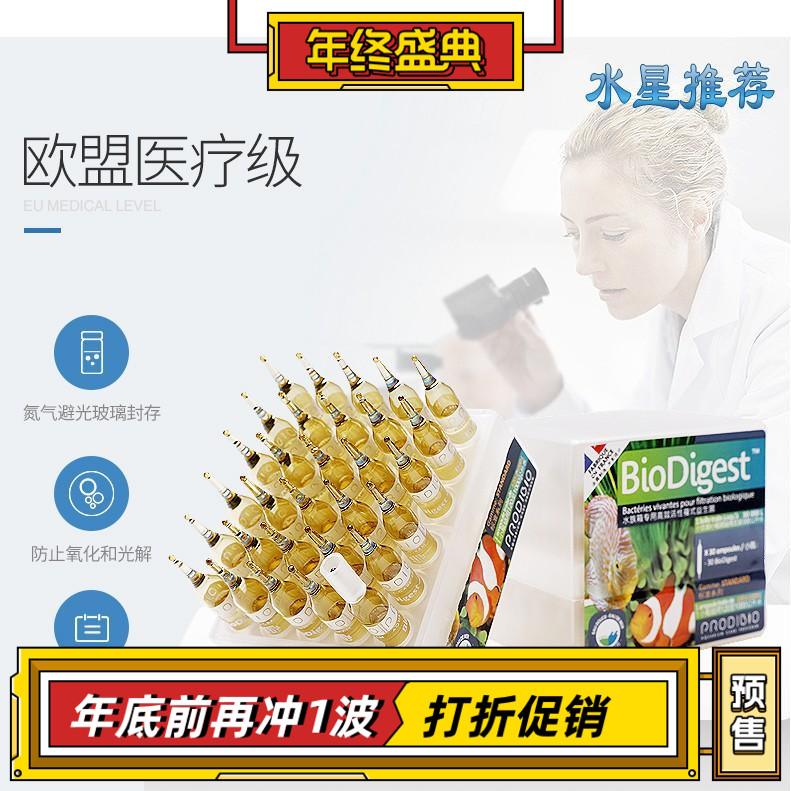 Cody's new box of 30 nitrifying bacteria fresh sea water universal water quality stable fish tank culture water purifier