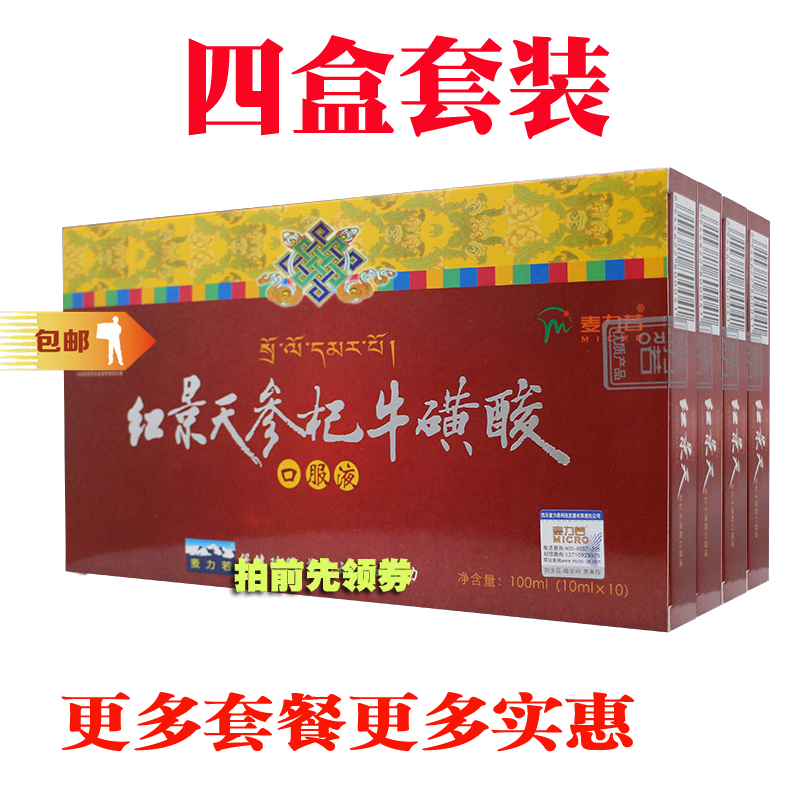 Full of Less McLido Rhodiola Oral Oral Oral Anti-Plateau Anti-Plateau Response Tibet Travel gifts Four boxes