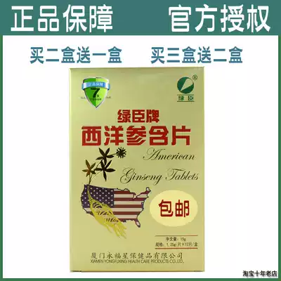 American Ginseng Lozenges Buy 2 get 1 free Buy 3 get 2 free Tibet travel Yunnan Tibet Anti-altitude sickness