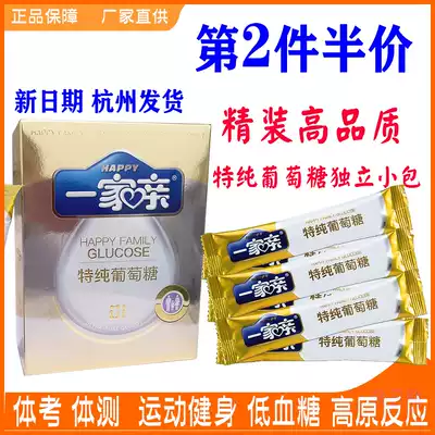 Special pure glucose powder 24 bags of independent small packaging Body test body test exercise supplement energy Altitude sickness hypoglycemia