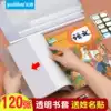 Transparent book cover thickened book cover for primary school students Plastic waterproof one, two, three, four, five, the next book full set of 16k book cover a4 large book protection cover Book cover Frosted book cover