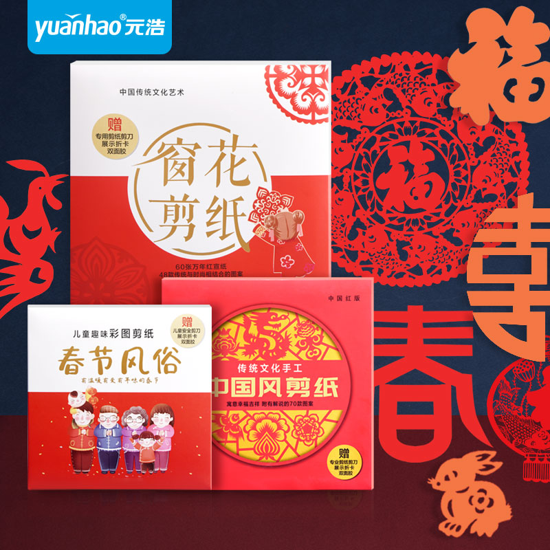 Chinese wind handmade paper-cut special paper window grilles happy word blessing word twelve zodiac signs 2023 Year of the Rabbit Spring Festival kindergarten creative children fun diy three-dimensional red paper pattern manuscript marriage handmade