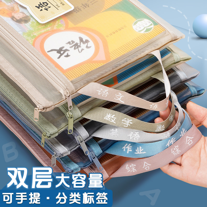 Elementary School Student Subjects Classification Bag Double thickened Language Number of English collection bags Net yarn Primary school students Sections Courses Collation bags discipline Job documents Bag zipper-style Learning Handheld Book Textbooks Bookbags-Taobao