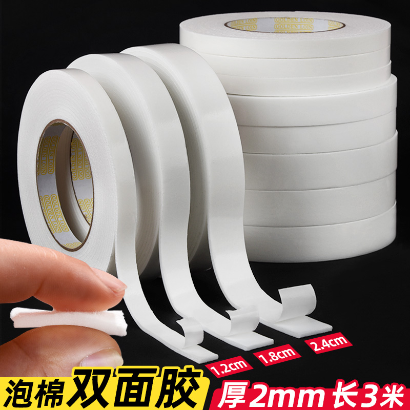 Sponge glue Foam foam foam glue Double-sided adhesive thickened and widened tape White eva strong high viscosity carpet glue Fixed wall stickers Manual roll tape tape Paper sticker 1 2 1 8 2 4