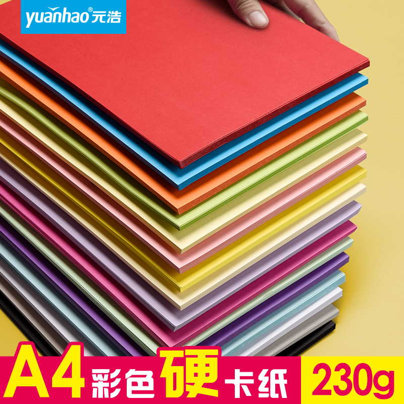 Meta Hao Thickened A4 Cardboard Color Hard Kindergarten Students Children Handmade Puzzle Art Drawing Black White Green Grey Blue Pink Red Yellow Cards Paper Color Card Paper 230 gr
