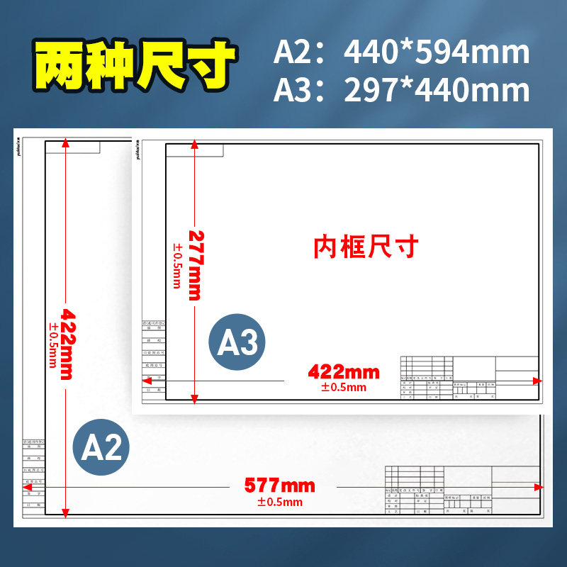 绘图新手必备!A3-A1绘图纸有框,你的设计之路从此不迷路!🎨📏-绘图-淘宝好物网