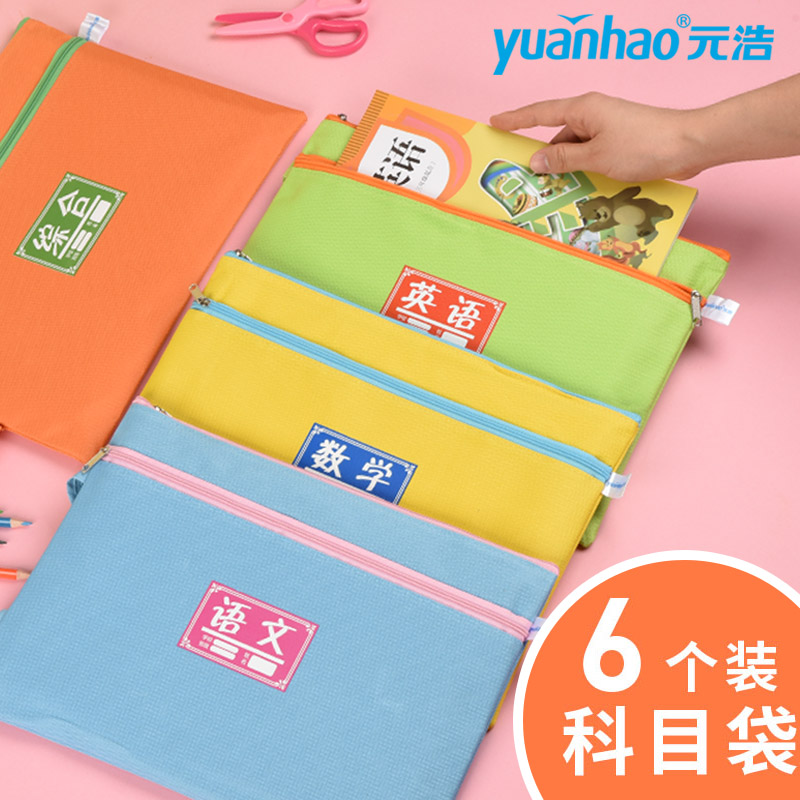 Tote bag Canvas Hand carry Subject classification document bag Zipper Large capacity Student Primary school Junior High School Chinese Mathematics English a4 Information bag Tutorial bag Tutorial bag Exam paper bag Homework bag