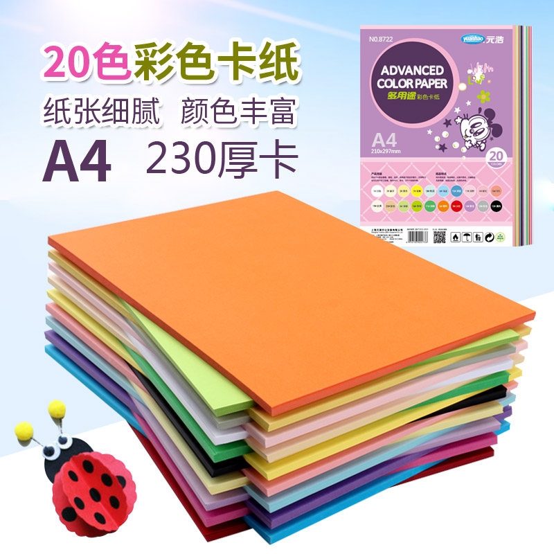 グリーティングカード 紙 カラージャム 固い 紙詰まり ユアン ハオ 段ボール 手作りdiy モデル カバー 名刺用紙 太い 白色口罩 黒 カラーカード 中国仕入れ Com