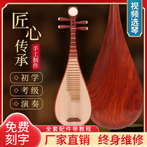Factory direct sales mahogany pipa self-taught childrens piano for beginners rosewood pipa for adult professional examination