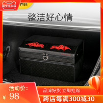 Car storage box trunk storage box car finishing box car essential artifact storage box car supplies