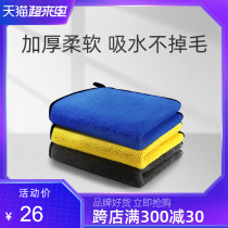 Car wash towel car special thickened absorbent non-hair loss large rag fine fiber car towel car supplies Daquan