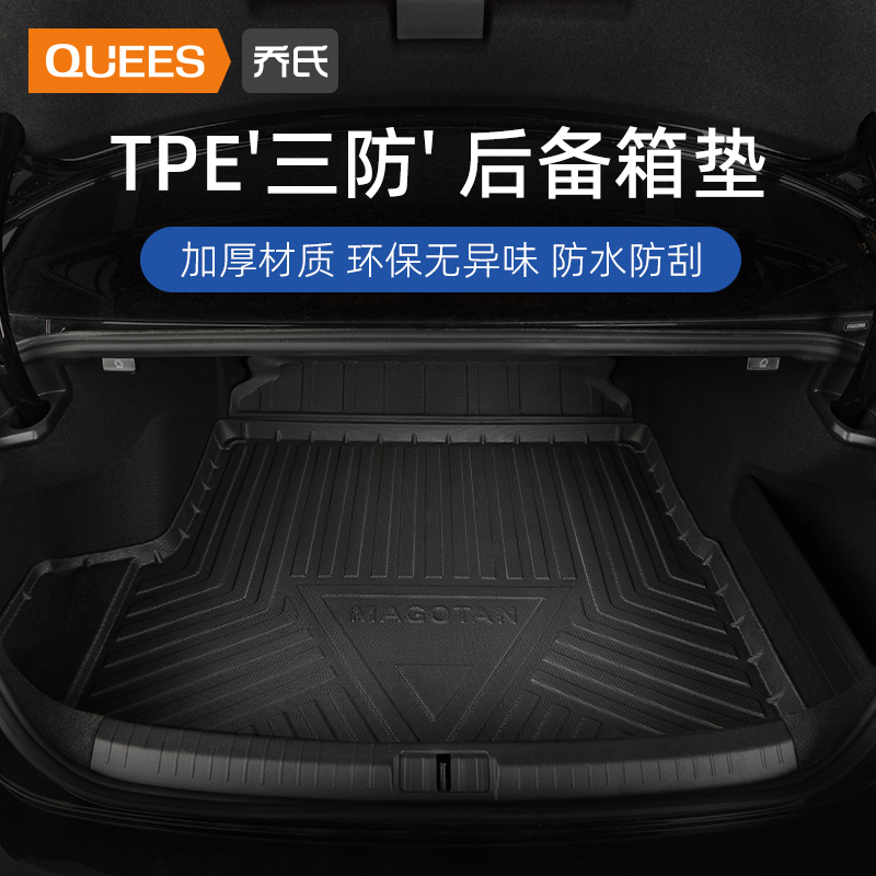 QIAO `S CAR TRUNK PAD 2022 NEW WATERPROOF BMW AUDITESLA HONDA FULL BAG TPE TAIL BOX е