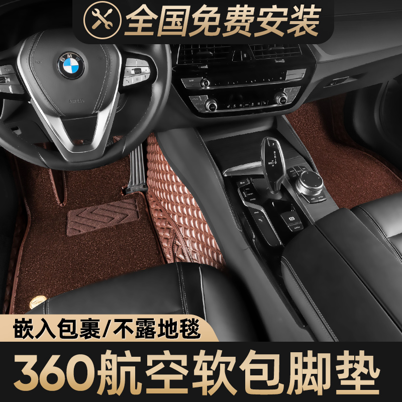 360 aviation soft bag floor mat Daquan surrounded by carpet type special custom inlaid inlaid full coverage car floor mat