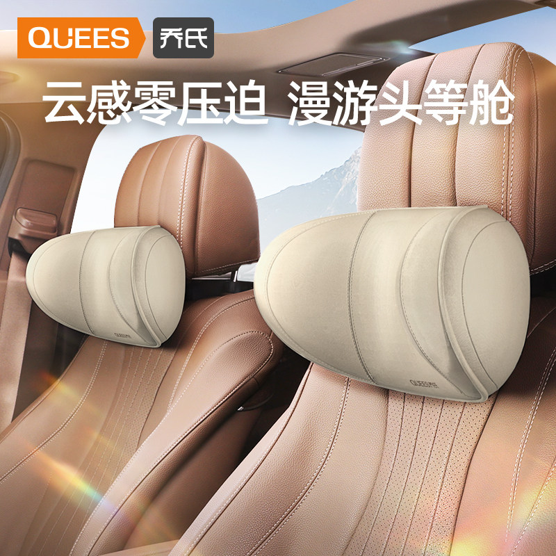 Jo's car headrest neck pillow car leaning on pillows Air Maibach pillow car seat neck pillows Mercedes Benz BMW-Taobao