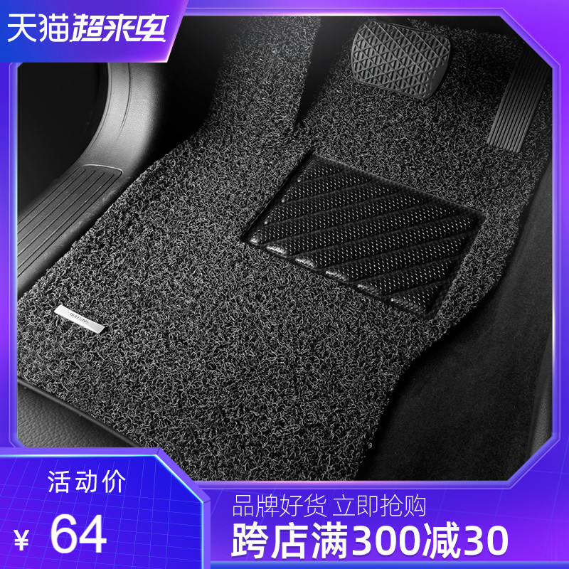 Qiao's car wire ring floor mat Custom special carpet type universal easy-to-clean monolithic floor mat Car mat floor mat