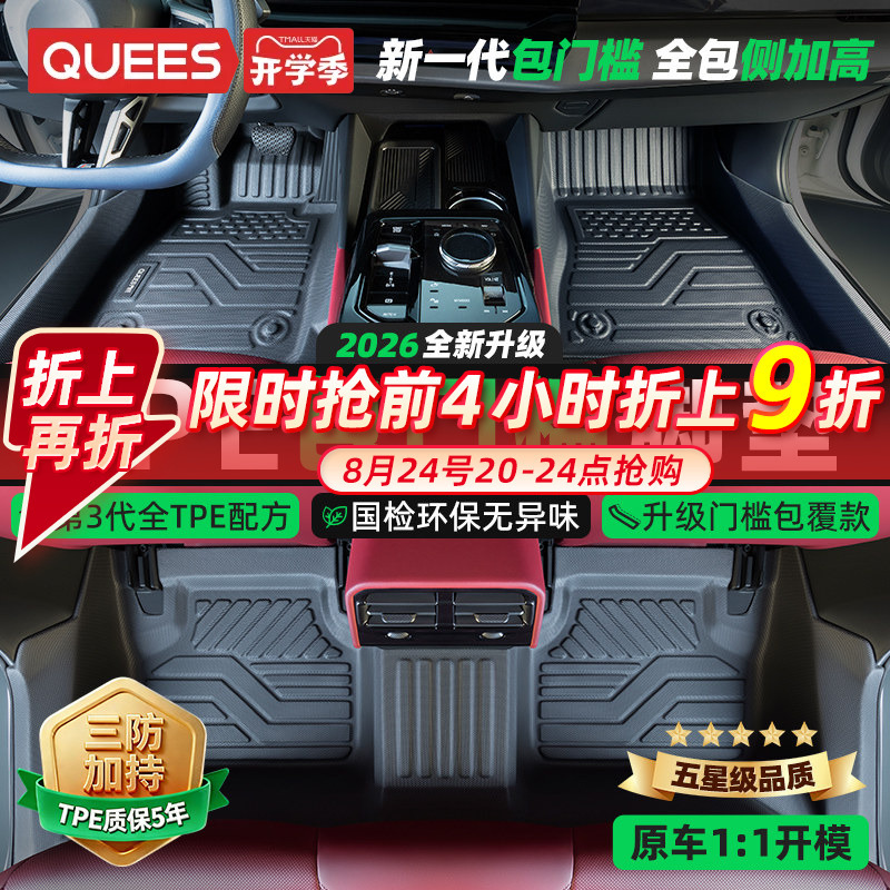 Joe's Full Tpe Car Floor Mats, Fully Enclosed, Custom-Fit for Specific Car Models, Double-Layered Interior Mats with Threshold Protection