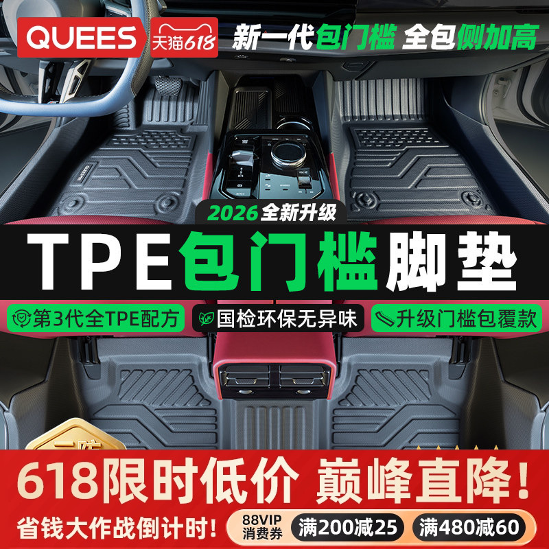 Joe's Tpe Car Floor Mats Fully Surround Tiguan, Sagitar, Corolla, Camry, Lavida, Passat, Accord, and Starry L Joe's Tpe Car Floor Mats Fully Surround Tiguan, Sagitar, Corolla, Camry, Lavida, Passat, Accord, and Starry L
