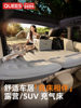 Joe's Car Inflatable Bed Suv Sleeping Essential Trunk Air Mattress Car Mattress Camping Inflatable Mattress