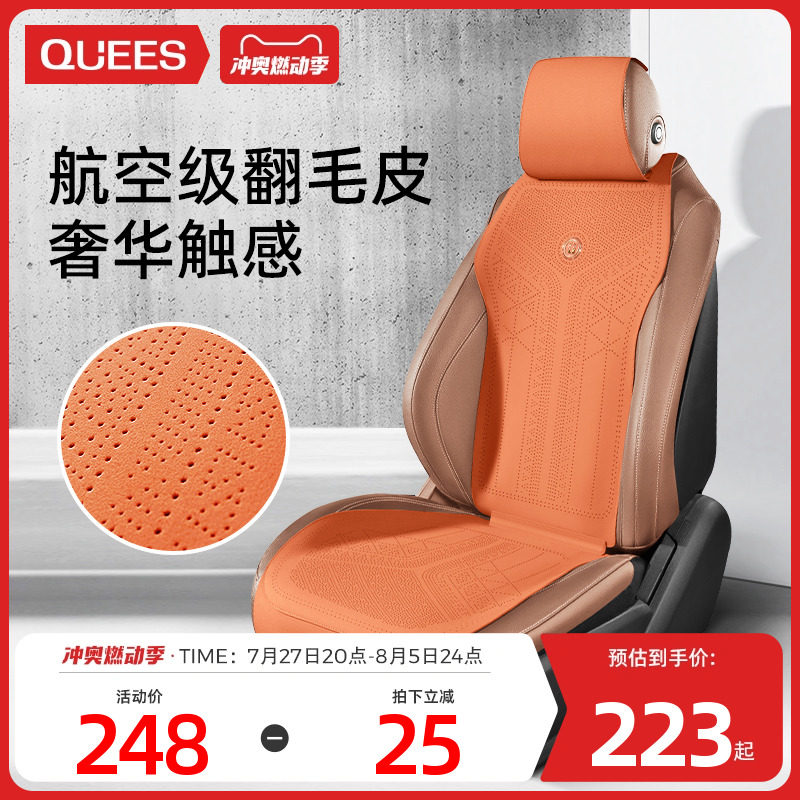Чехол для автокресла Qiao, универсальная подушка four seasons, полупакетный чехол для сиденья, откидная меховая подушка, чехол для автокресла, подушка заднего сиденья Изображение 1