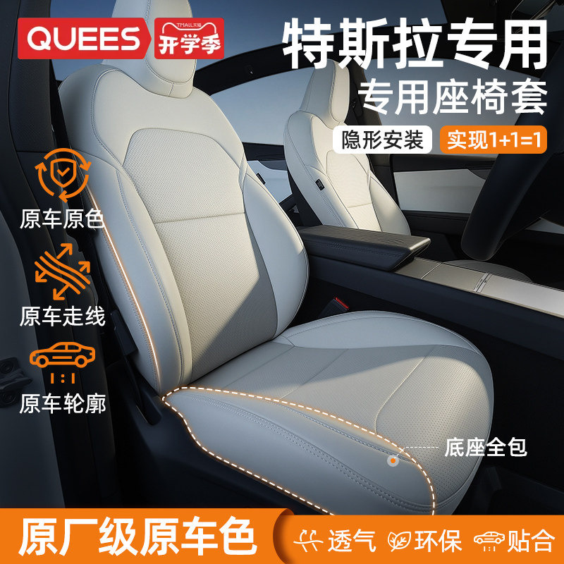 Joe's Seat Covers Are Suitable for Tesla Model Y/3/Yl, Special Seat Covers, New Seat Covers, Suitable for All Seasons Joe's Seat Covers Are Suitable for Tesla Model Y/3/Yl, Special Seat Covers, New Seat Covers, Suitable for All Seasons