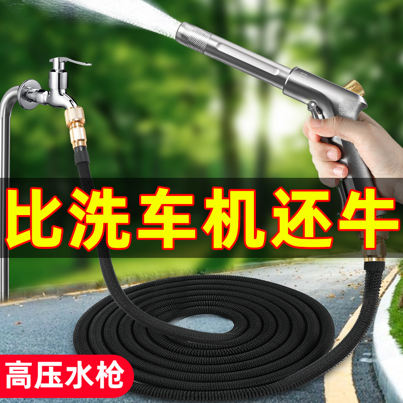 Joe's High Pressure Car Wash Water Gun Home Theorizer Self-Coming Water Pump Powerful Booster Spray Head Hose Hose Punching Tool