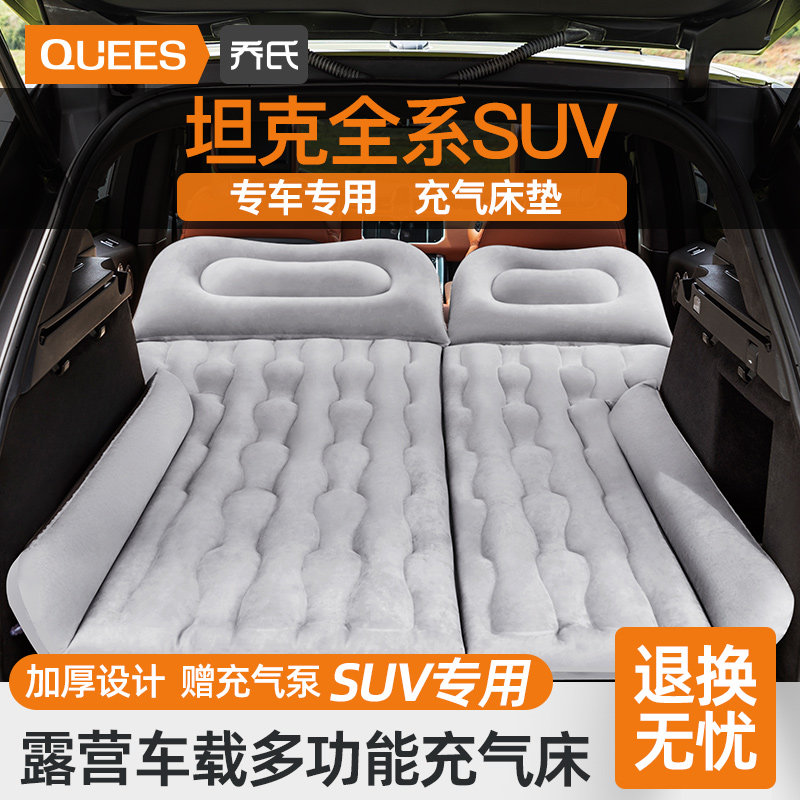 Jo's apply to tank 300500 inflatable mattress On-board Camping Trunk air cushion bed Sleeping God-Taobao