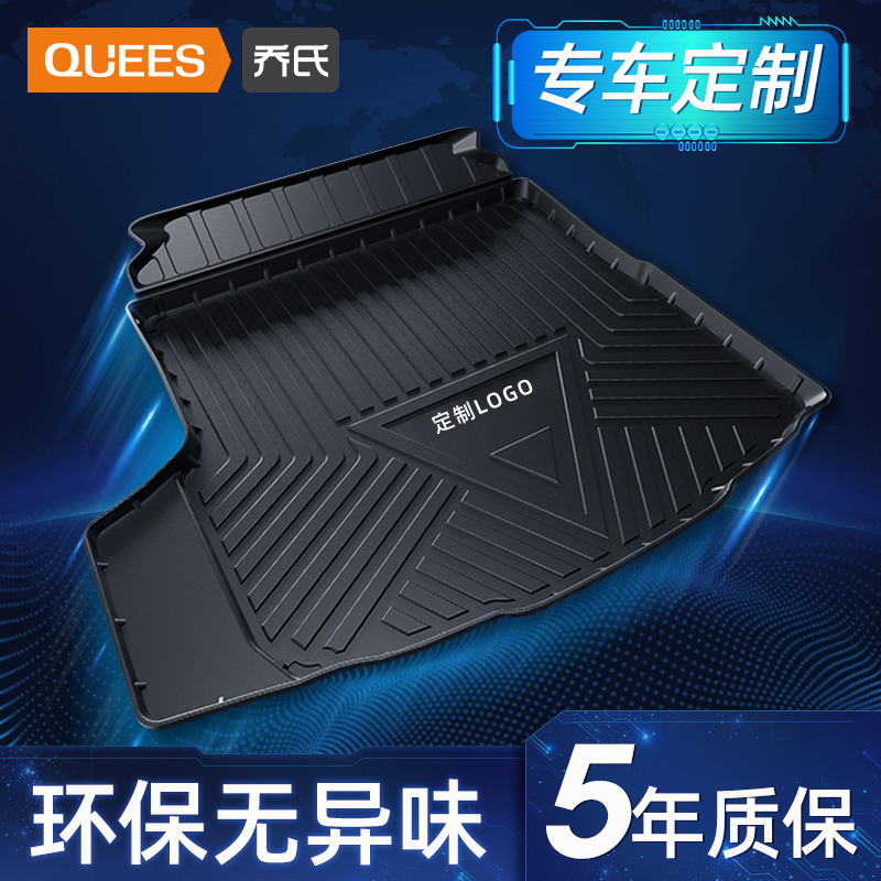 Jo's car trunk cushions Kamei BMW Audi Tesla Volkswagen BYD TPE tailbox cushions-Taobao